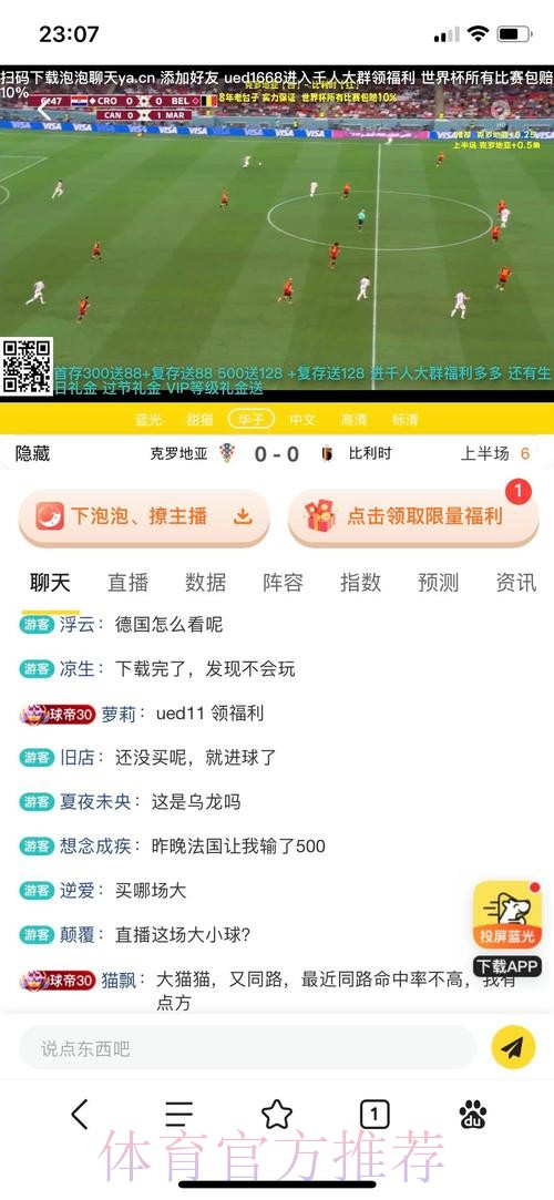 2026世界杯博彩：苹果用户的投注指南